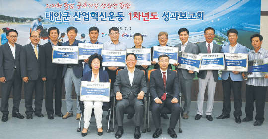 김정호 태안부군수(앞줄 왼쪽 두번째)와 정영철 서부발전 기획관리본부장(세번째) 등이 '태안군 산업혁신운동 1차년도 성과보고회'에서 기념촬영을 하고 있다. 한국서부발전 제공